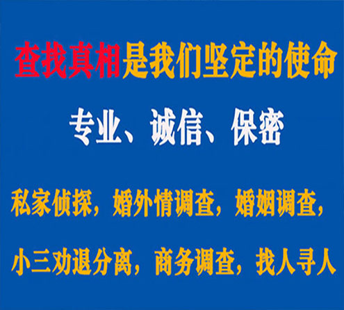 关于加格达奇燎诚调查事务所